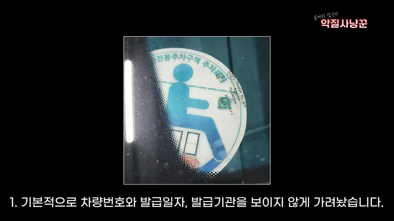 장애인불법여부판단_001.png