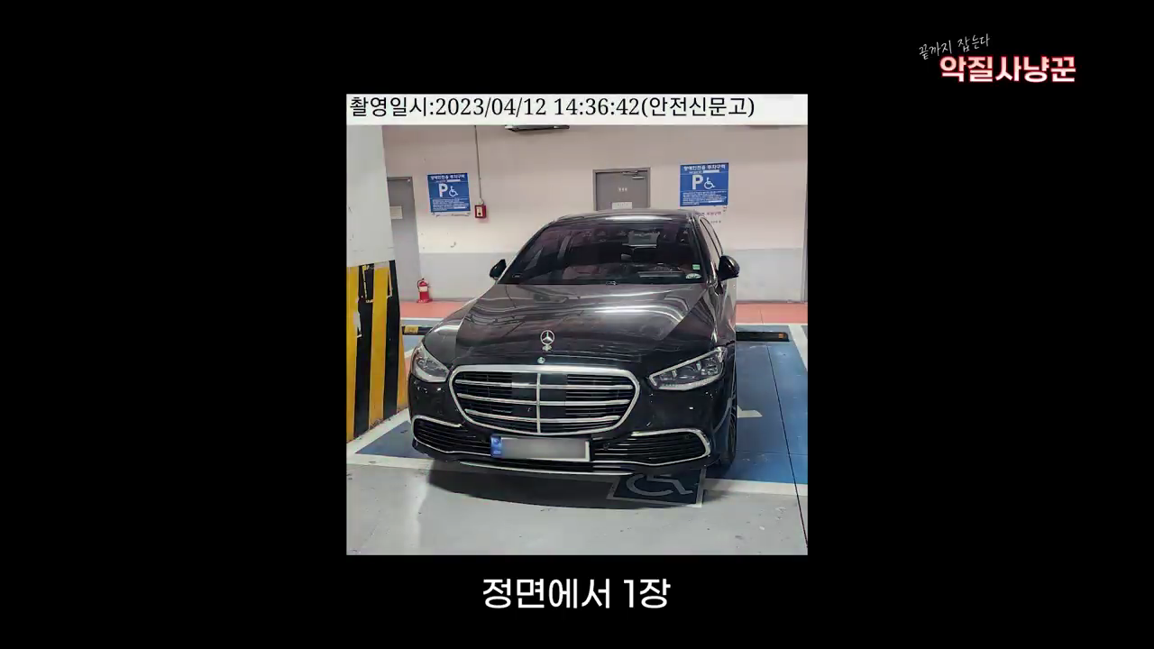 불법주차-사진4컷_01.png