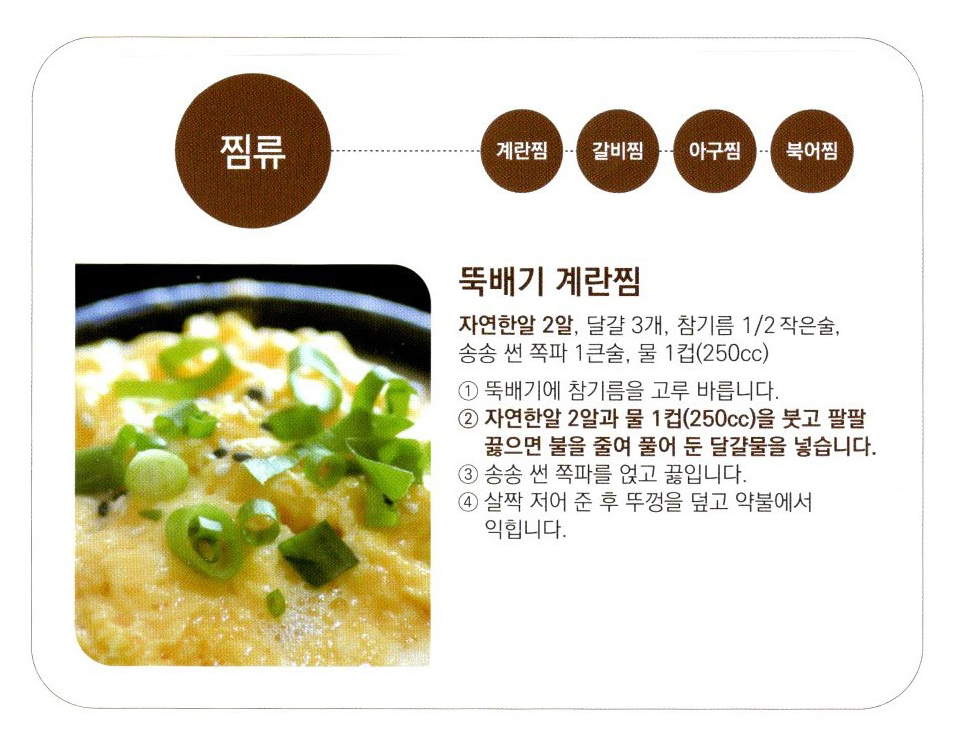 동전육수05_찜류.jpg