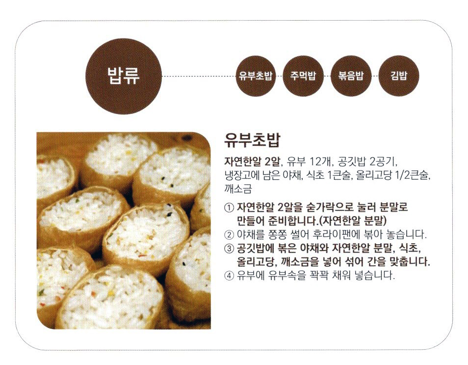 동전육수11_밥류.jpg