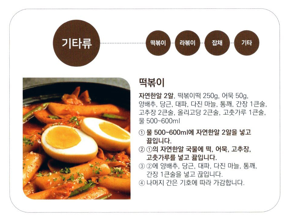 동전육수02_기타류.jpg