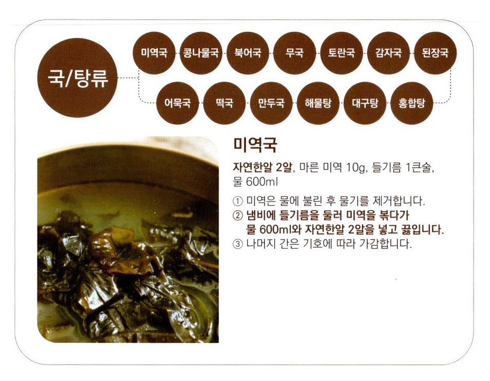 동전육수03_국류+탕류.jpg