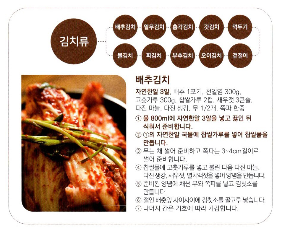 동전육수10_김치류.jpg