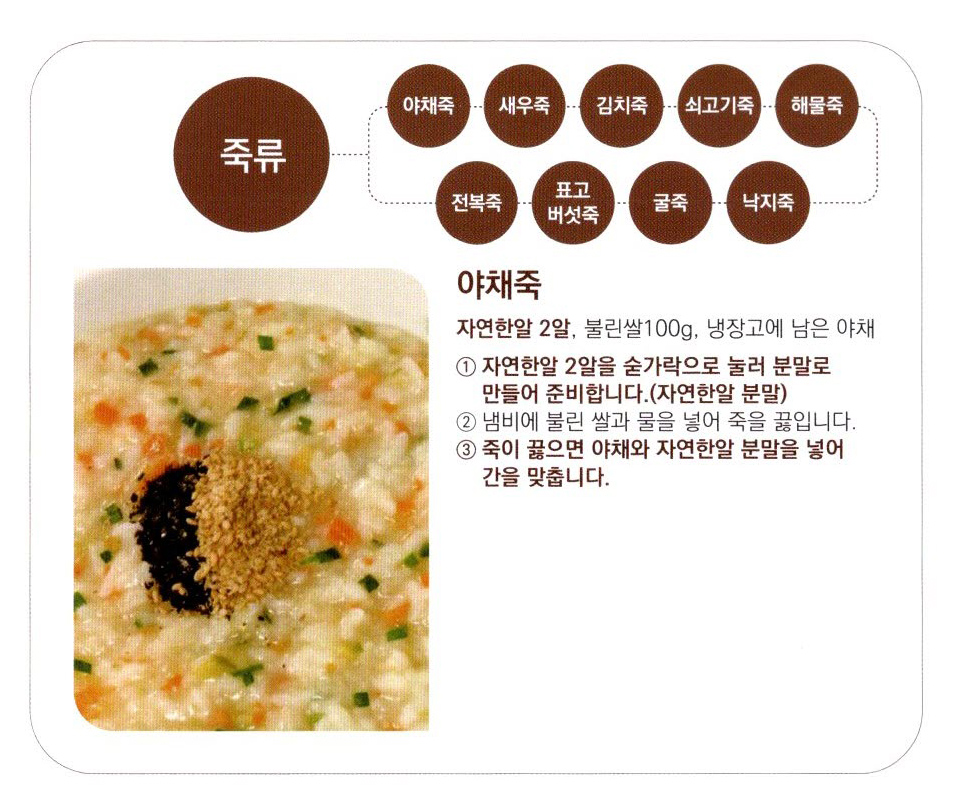 동전육수12_죽류.jpg
