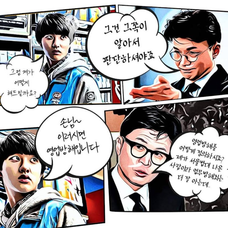 한동훈웹툰0004.jpg