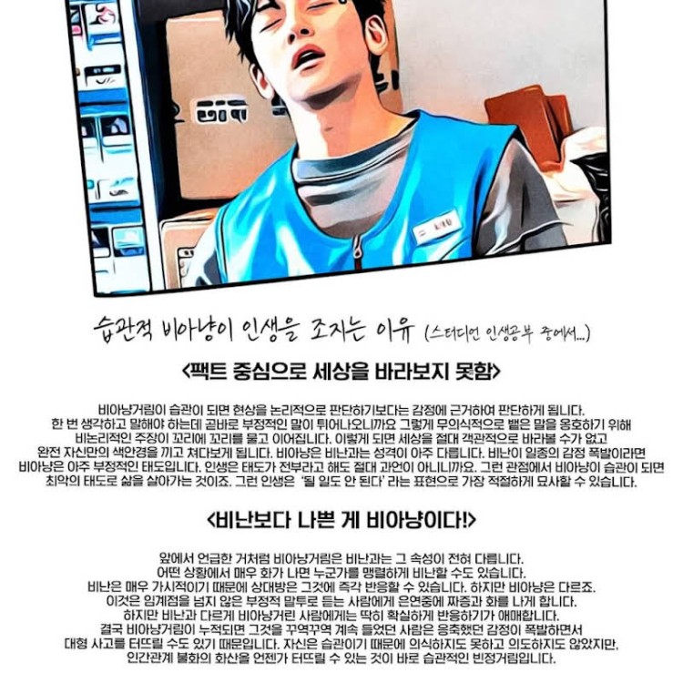 한동훈웹툰0005.jpg