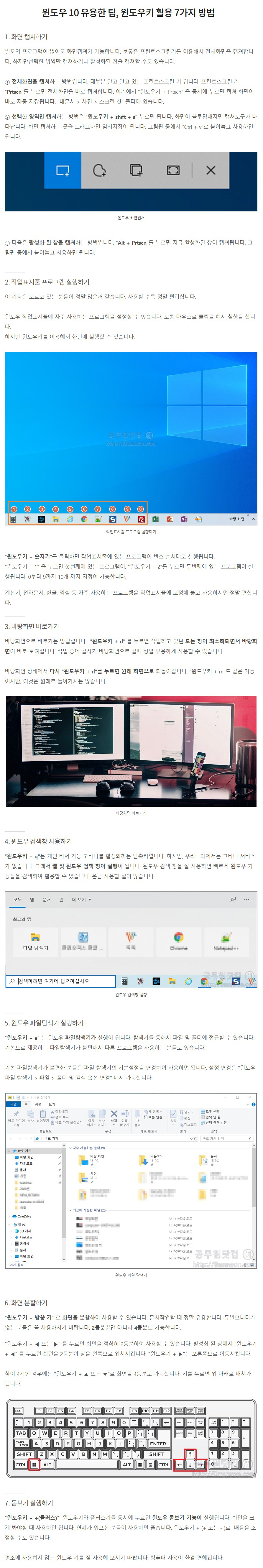 윈도우10팁-7가지.jpg