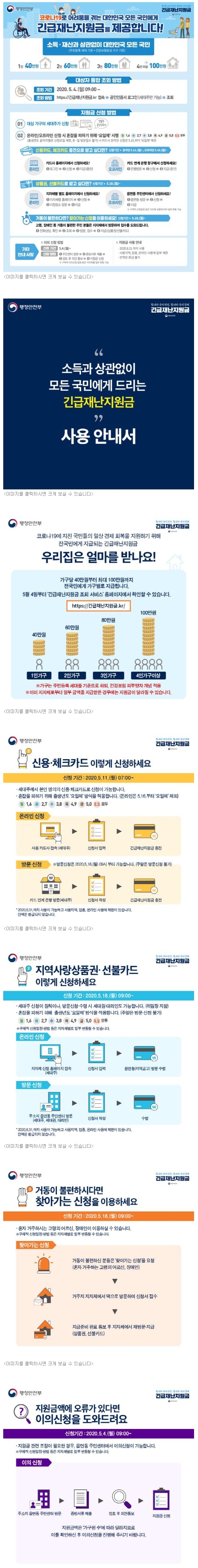긴급재난지원금2.jpg