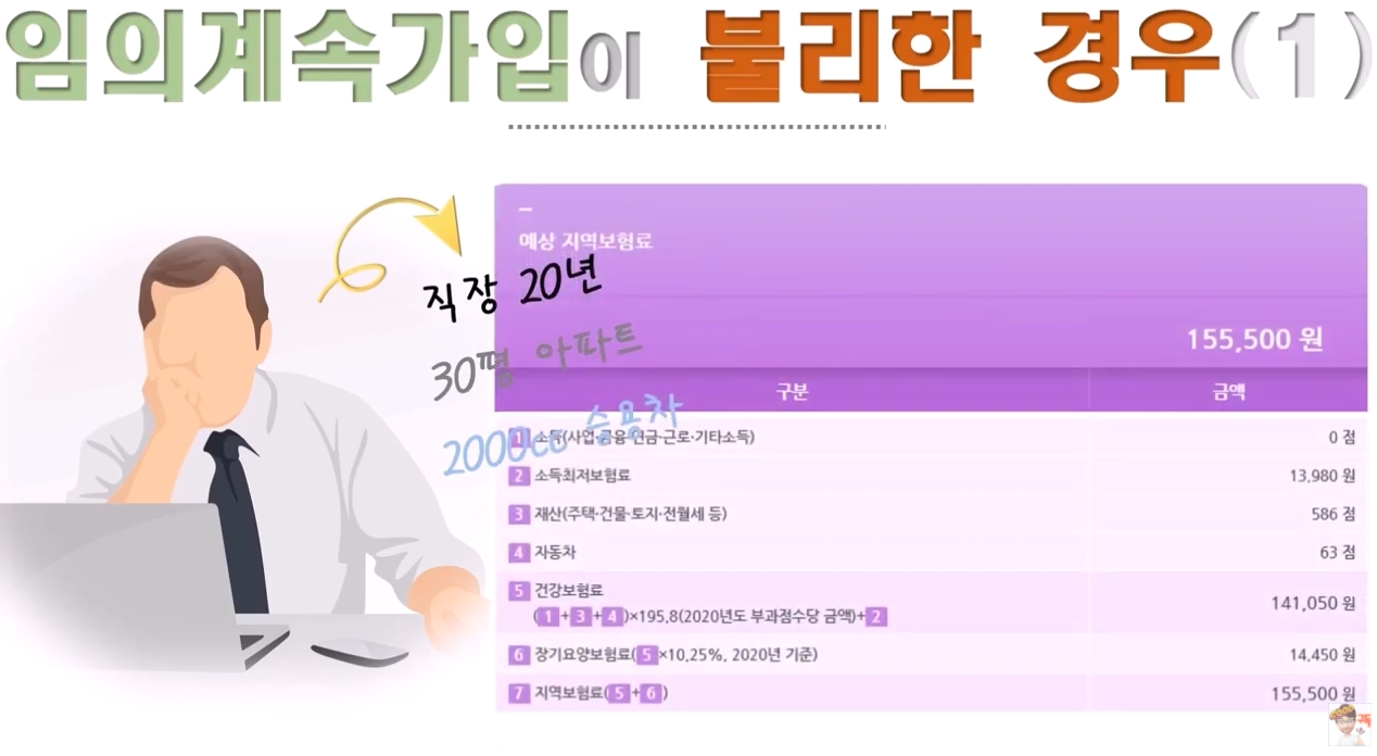 지역보험.jpg