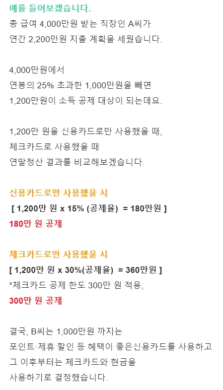 소득공제.jpg