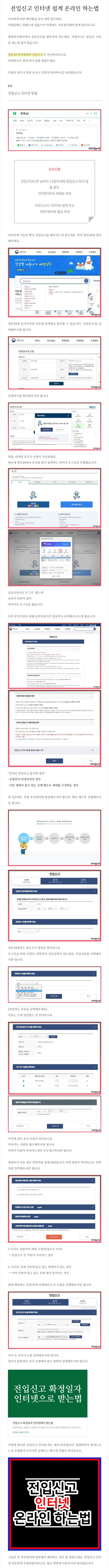 전입신고인터넷으로.JPG