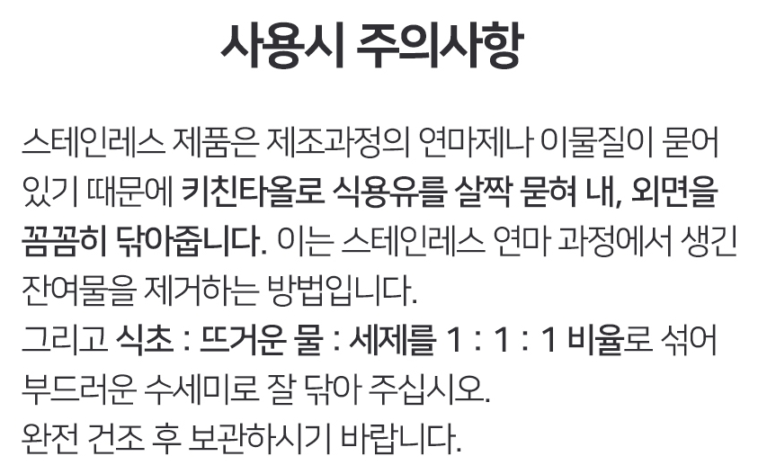 스테인레스제품청소.jpg