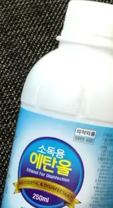 소독용에탄올.jpg