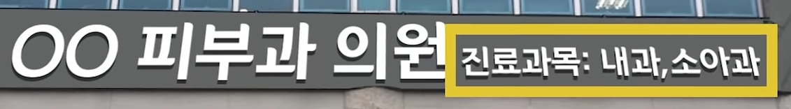 일반의-전문의_00000.jpg