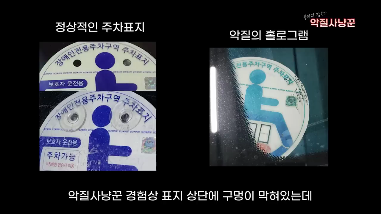 장애인불법여부판단_006.png