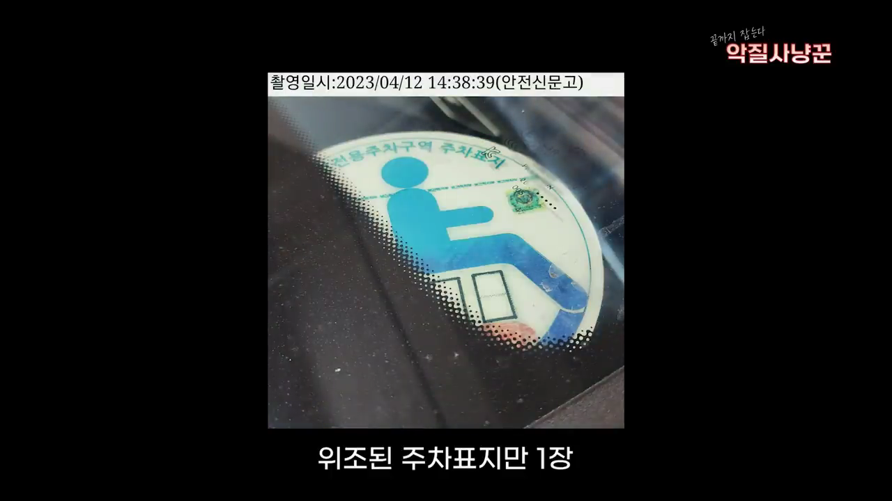 불법주차-사진4컷_04.png