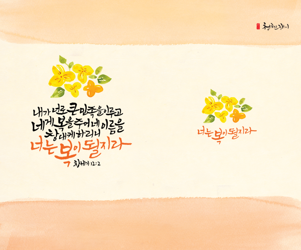 축복_L_watercolor_52.png