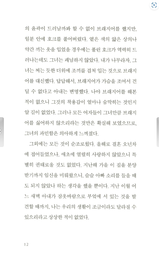 채식주의자_00009.jpg