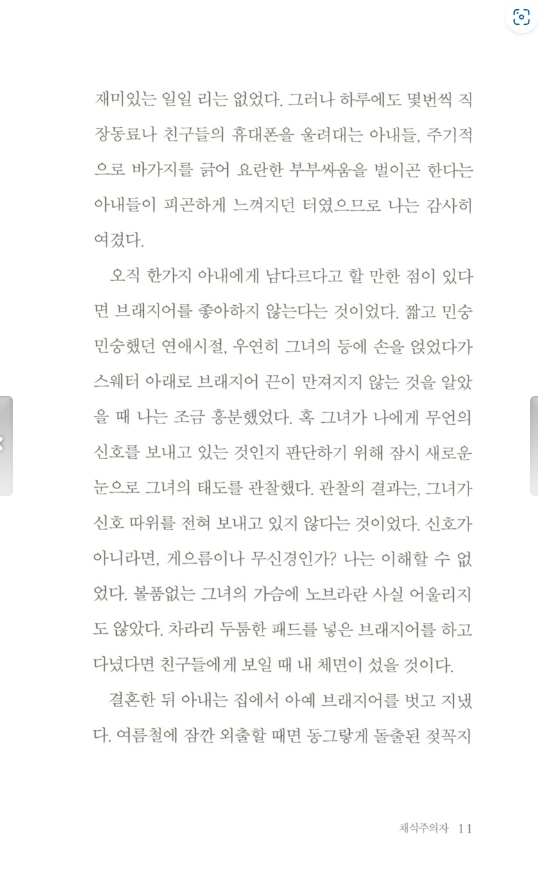 채식주의자_00008.jpg