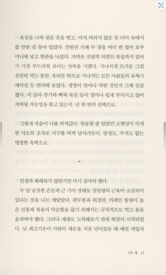 작별하지않는다_00011.jpg