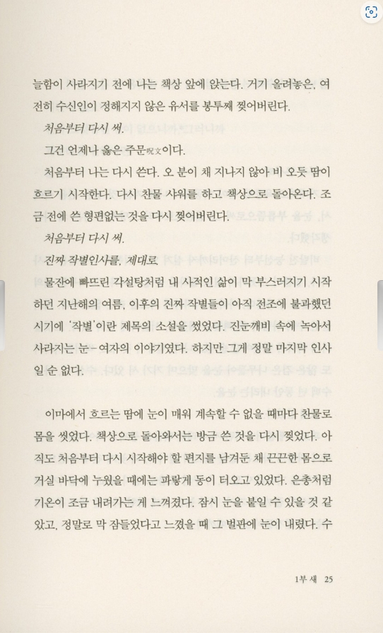 작별하지않는다_00021.jpg