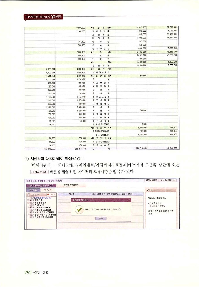 회계정보처리2급_300.jpg