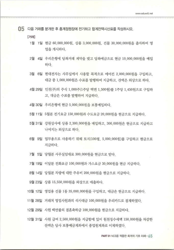 회계정보처리2급_071.jpg