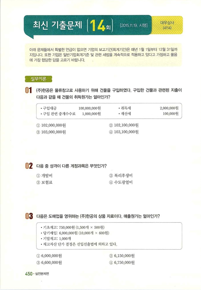 회계정보처리2급_460.jpg