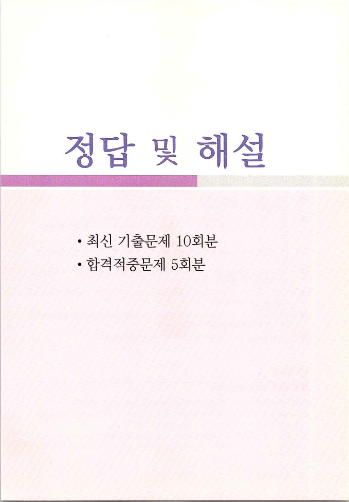 회계정보처리2급_549.jpg