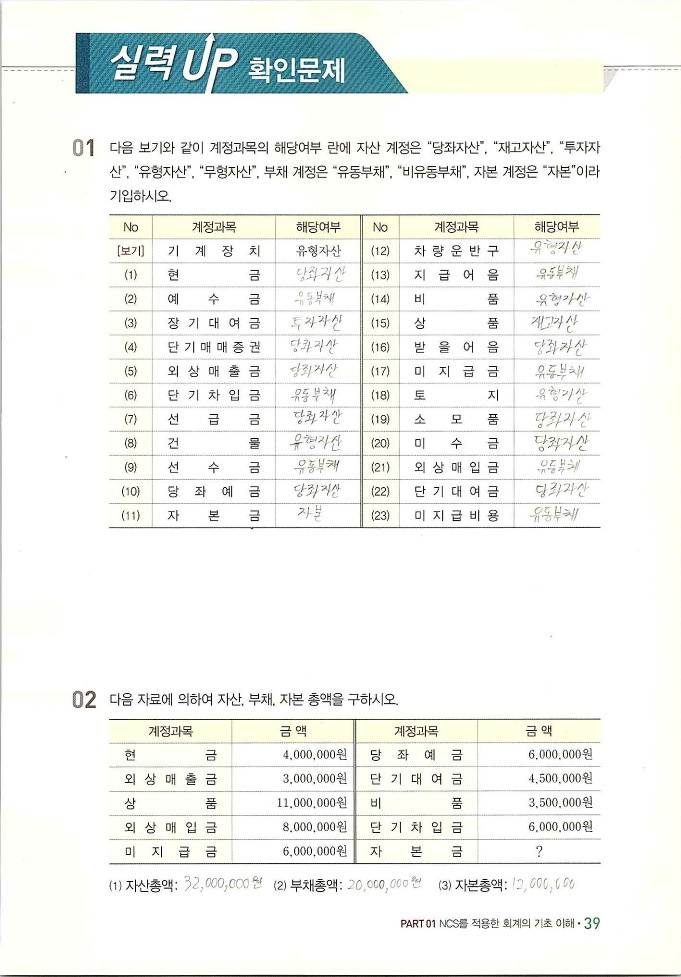 회계정보처리2급_045.jpg