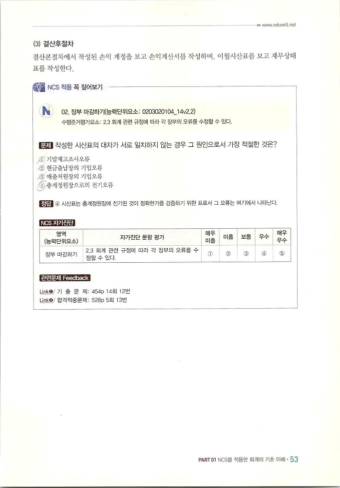 회계정보처리2급_059.jpg