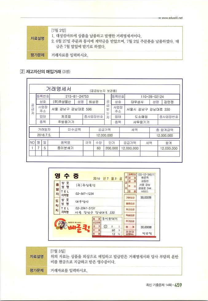 회계정보처리2급_469.jpg