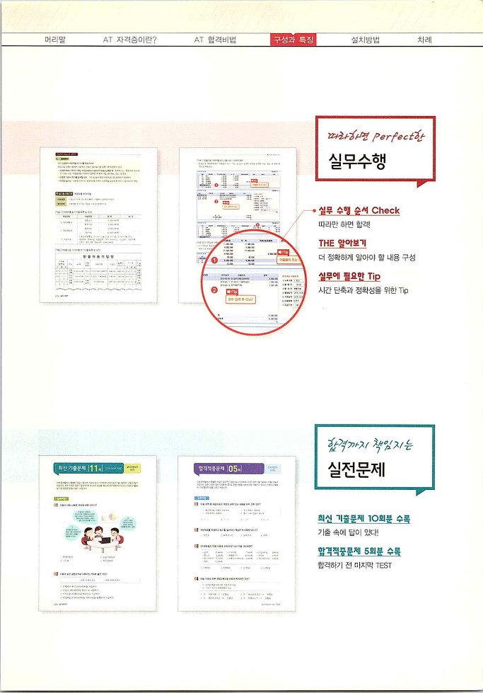 회계정보처리2급_015.jpg