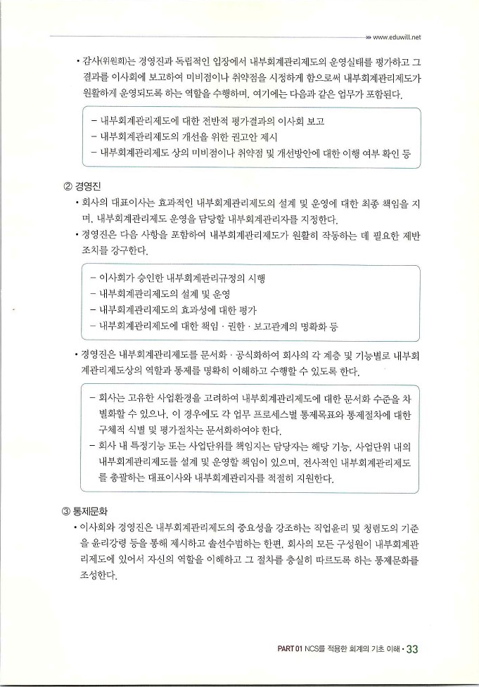 회계정보처리2급_039.jpg