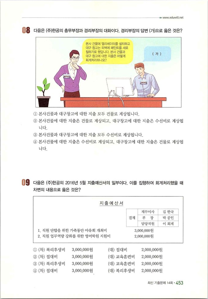 회계정보처리2급_463.jpg