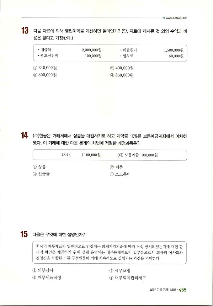 회계정보처리2급_465.jpg