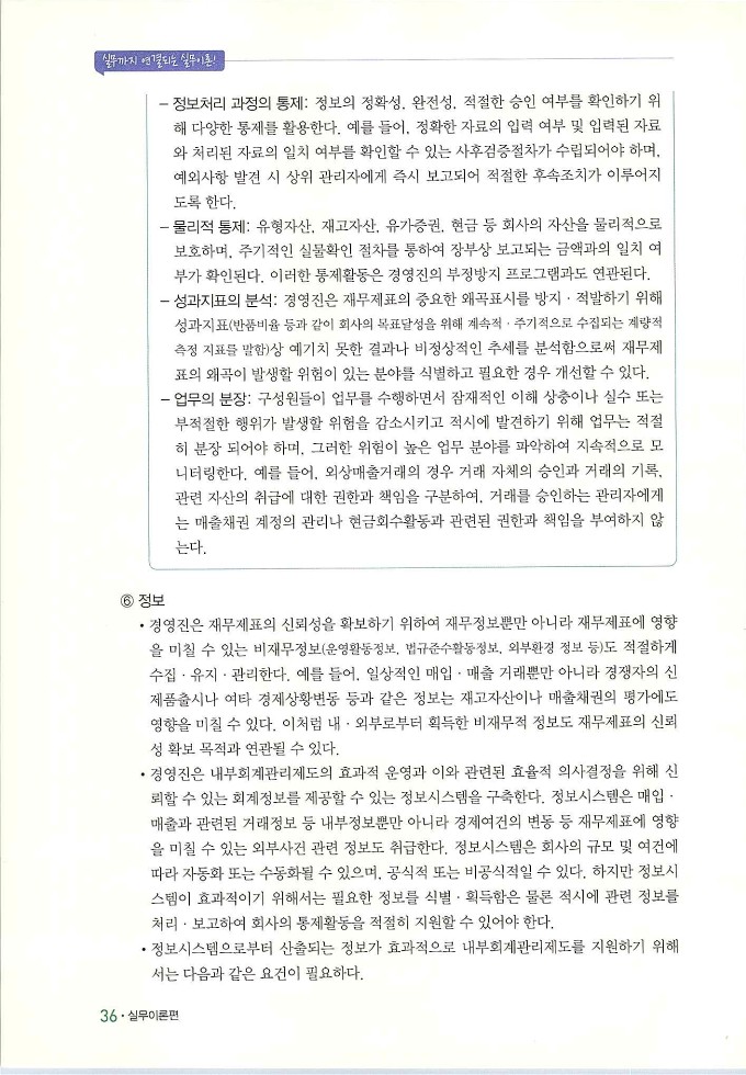 회계정보처리2급_042.jpg