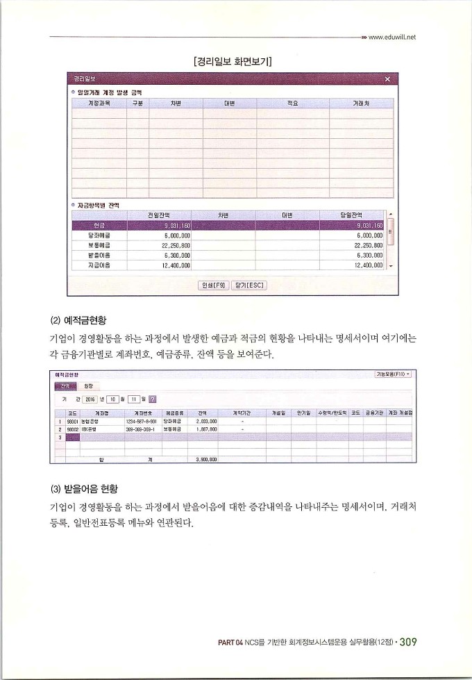 회계정보처리2급_317.jpg