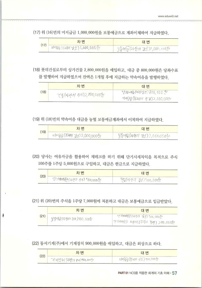 회계정보처리2급_063.jpg