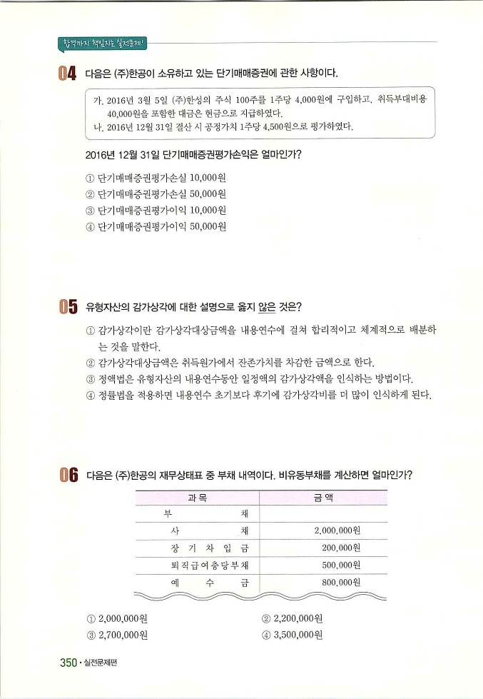 회계정보처리2급_360.jpg