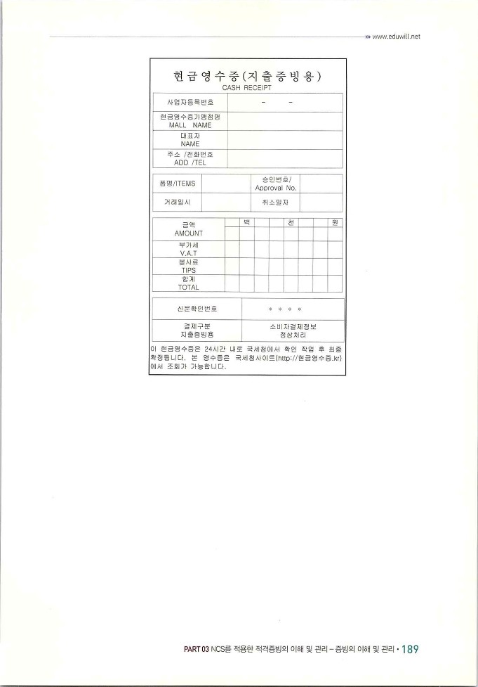 회계정보처리2급_195.jpg