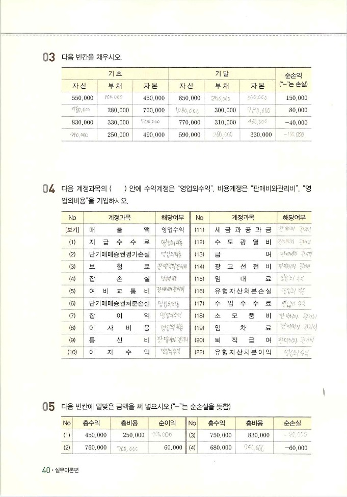 회계정보처리2급_046.jpg