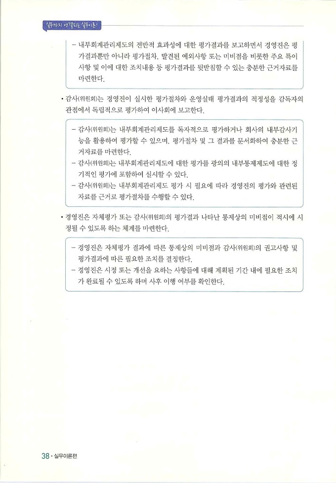 회계정보처리2급_044.jpg