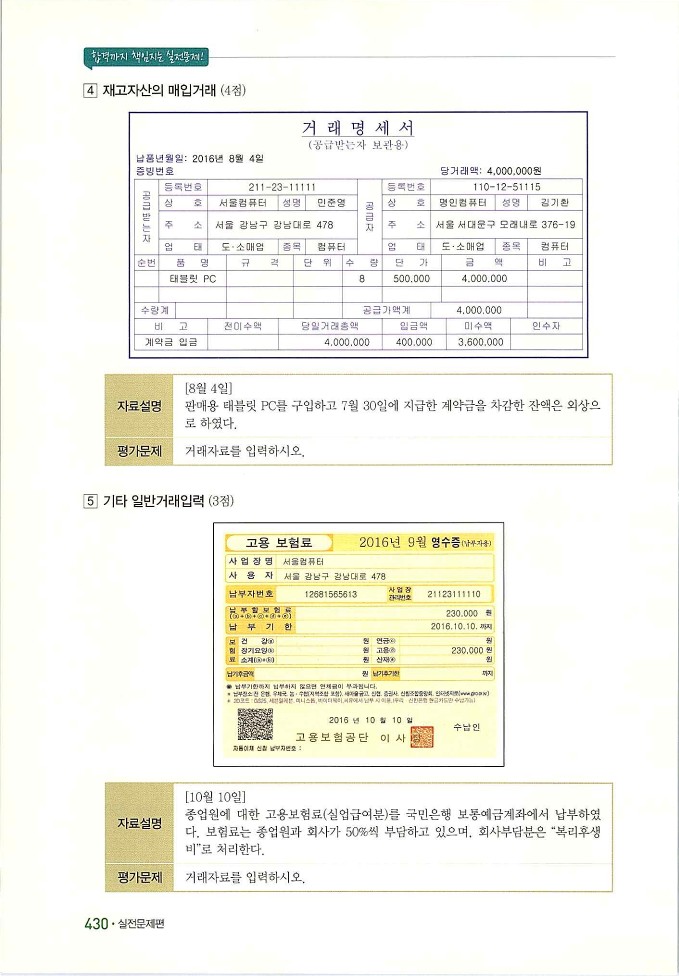 회계정보처리2급_440.jpg