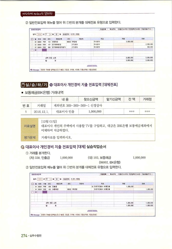 회계정보처리2급_282.jpg