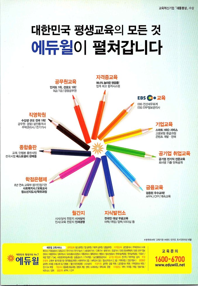 회계정보처리2급_611.jpg