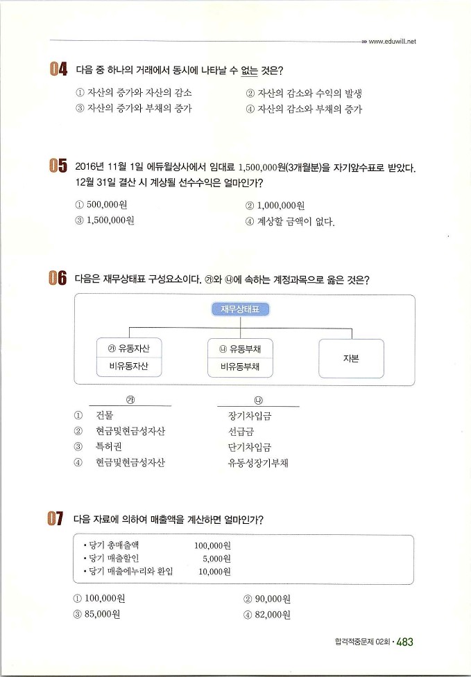 회계정보처리2급_493.jpg