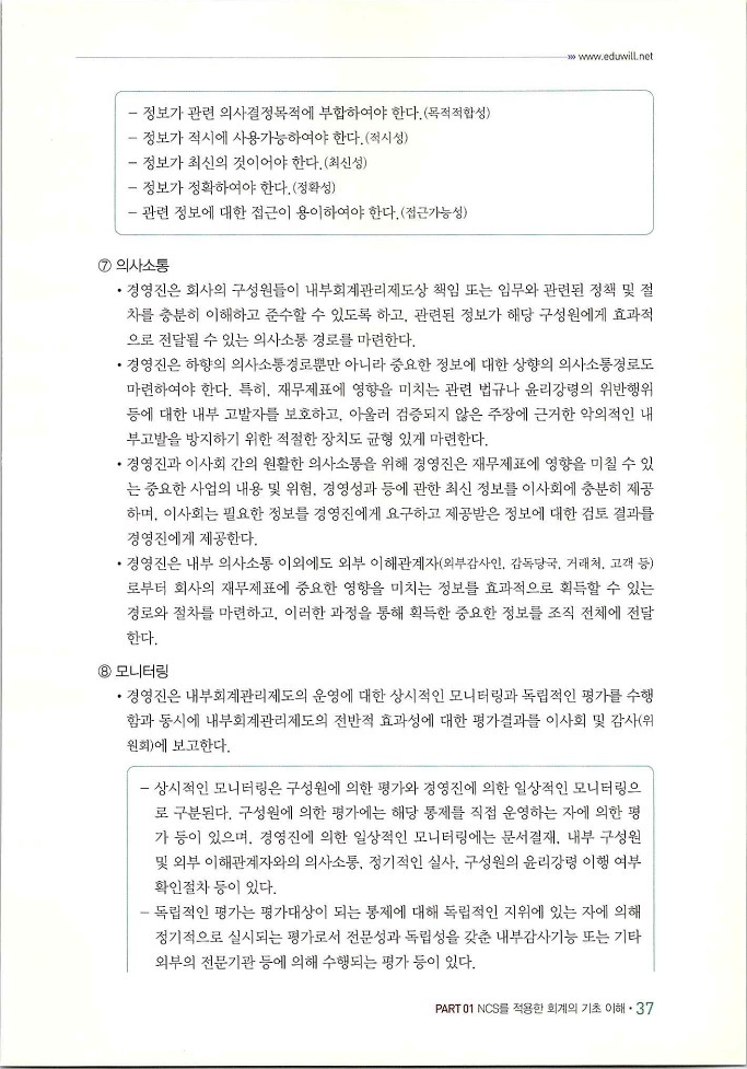 회계정보처리2급_043.jpg