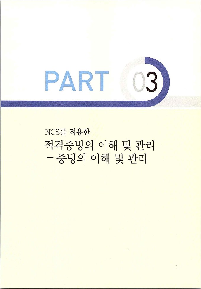 회계정보처리2급_189.jpg