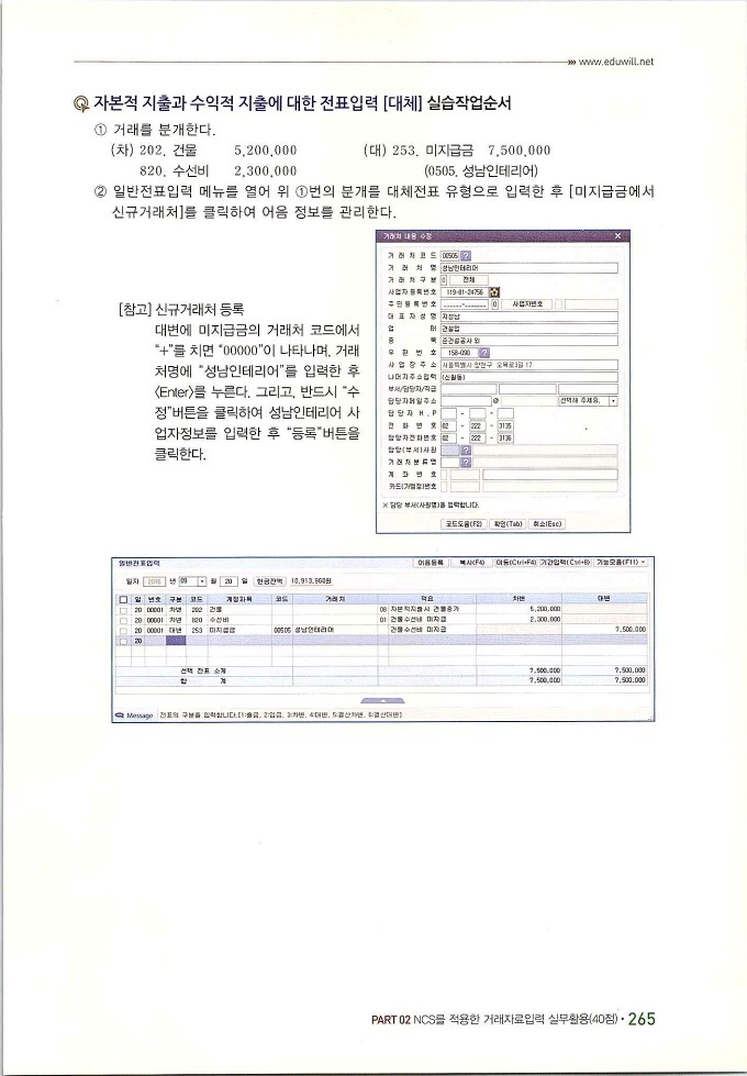 회계정보처리2급_273.jpg